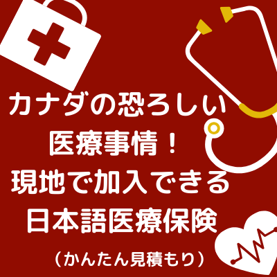 カナダ旅行 おすすめ観光情報 カナダマニュアル 人気 話題の旬の情報をバンクーバーから発信 カナダ旅行 おすすめ観光情報 カナダマニュアル 人気 話題の旬の情報をバンクーバーから発信
